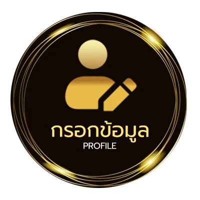ข้อมูลส่วนตัว บอลวันนีั