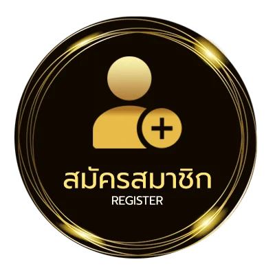 สมัครฟรี บอลวันนีั ไม่ถึง 1 นาที