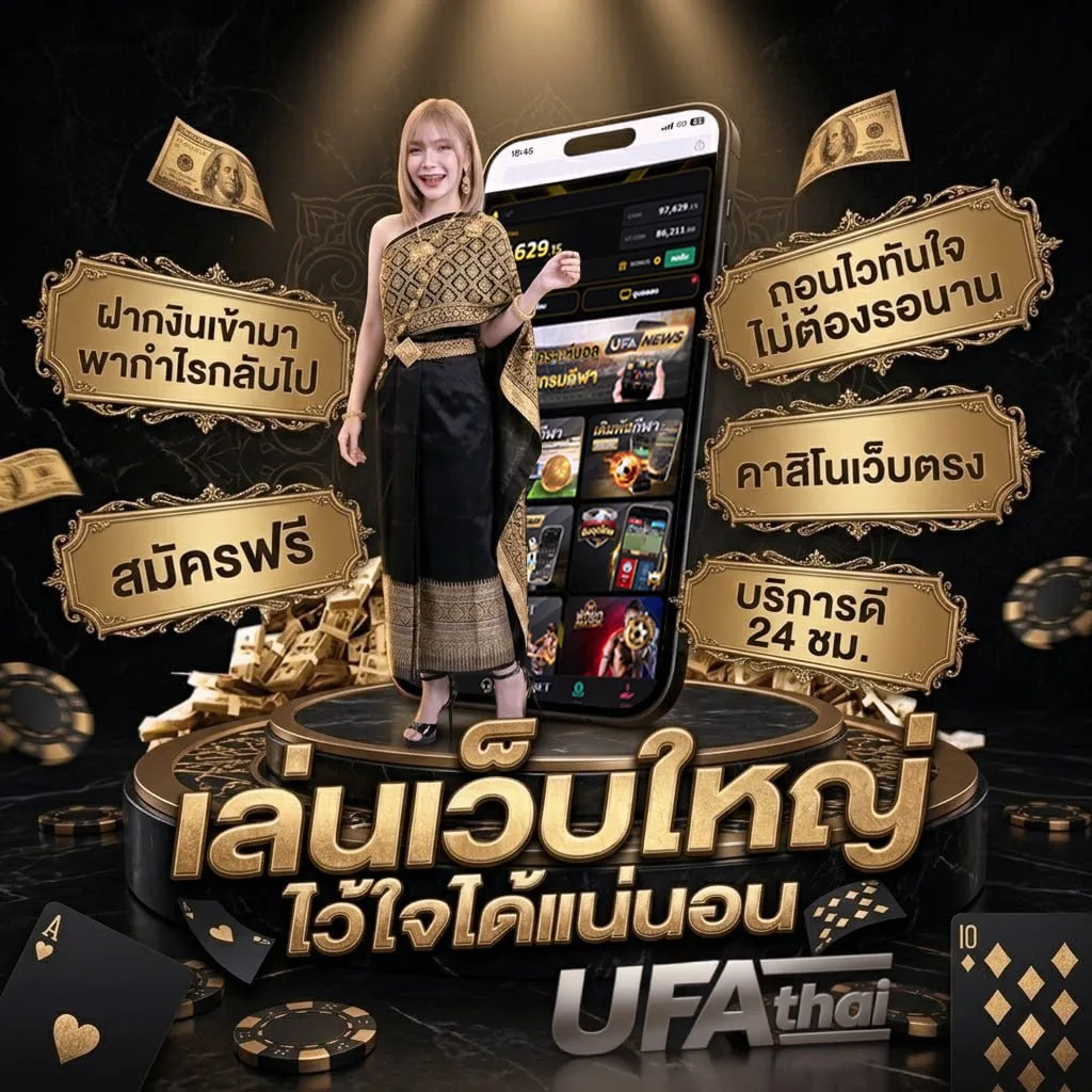 บอลวันนีั Brand Banner — เว็บตรง UFABET