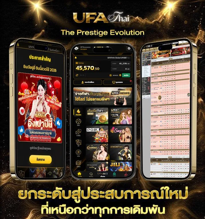 บอลวันนีั  แบรนด์ยูฟ่าไทย